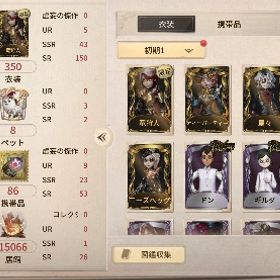 作曲家限定 | 第五人格(Identity V)のアカウントデータ、RMTの販売・買取一覧