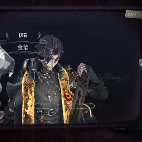 隠者衣装「金箔」あります！隠者使い必見です！ | 第五人格(Identity V)のアカウントデータ、RMTの販売・買取一覧
