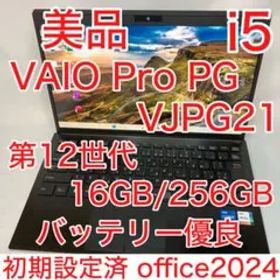 美品 VAIO Pro PG VJPG21 第12世代 i5 16GB フルHD
