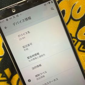 アンドロイドワン(Android One)のAndroid One S5(スマートフォン本体)