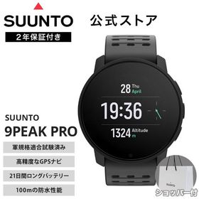 【期間限定セール】【公式ストア】 SUUNTO 9 PEAK PRO スント9ピークプロ スマートウォッチ スント swc