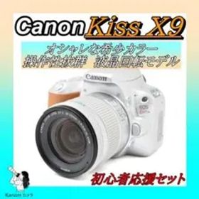希少シルバー! おしゃれ⭐Canon Kiss X9 ⭐元箱付き