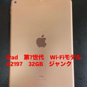 iPad 第7世代 Wi-Fiモデル A2197 32GB ジャンク