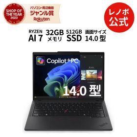 【最大P37倍&最大5千円クーポン】【公式・直販】 ノートパソコン 新品 Lenovo ThinkPad T14 Gen 6 14.0インチ WUXGA IPS液晶 AMD Ryzen AI 7 PRO 350 メモリ 32GB SSD 512GB Windows11 Pro 送料無料 1年保証【Norton】