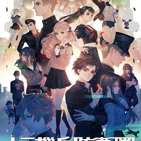 十三機兵防衛圏 - Switch