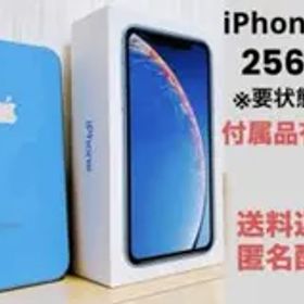 傷有り⚠︎送料込み◎匿名配送◎ iPhone XR 256GB ブルー 付属品あり