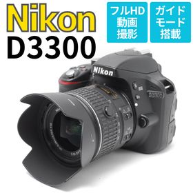 ニコン(Nikon)の【美品】初心者が扱いやすい2416万画素の高画質一眼レフ Nikon D3300(デジタル一眼)