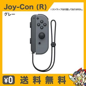 Nintendo Switch ジョイコン(Switch Joy-Con) 本体 新品¥2,860 中古