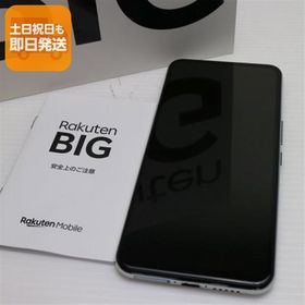 超美品 Rakuten BIG ホワイト 即日発送 スマホ 白ロム 楽天 あすつく 土日祝発送OK