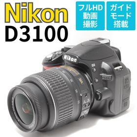 ニコン(Nikon)の一眼レフデビューにぴったり Nikon D3100 コンパクト軽量で持ち運び楽々(デジタル一眼)