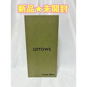 【新品未開封】arrows Alpha ブラック (M08)SIMフリー(スマートフォン本体)
