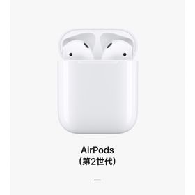 アップル(Apple)のAirPods 第2世代 正規品 Apple アップルストア(ヘッドフォン/イヤフォン)