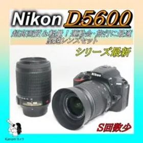 10／26まで！S回数少⭐Nikon D5600 美品⭐シリーズ最新！Wレンズ