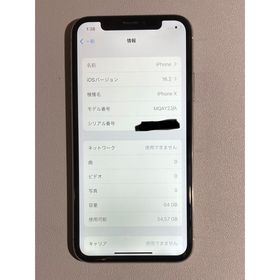 アップル(Apple)のiPhone X Silver 64 GB SIMフリー(スマートフォン本体)