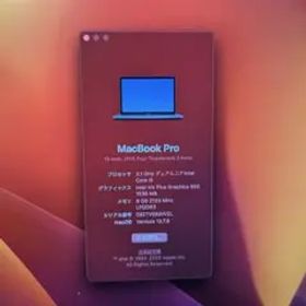 MacBook Pro 13-inch 2017本体