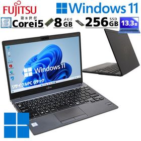タッチパネル液晶 中古パソコン 富士通 LIFEBOOK U938/S Windows11 Pro Core i5 8350U メモリ 8GB SSD 256GB 13.3型 WEBカメラ タッチパネル液晶 13インチ B5 本