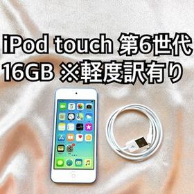 ブルー iPod touch 第6世代 16GB アイポッドApple本体f