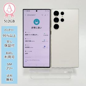 Galaxy s23 Ultra 512GB 香港版 SIMフリー Samsung Galaxy S23 Ultra