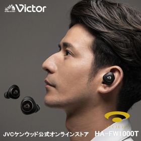 Victor WOOD シリーズ 完全ワイヤレスイヤホン HA-FW1000T | ノイズキャン bluetooth5.2 K2テクノロジー ハイレゾ相当 高音質 ビクタースタジオチューニング