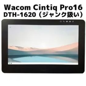 Wacom Cintiq Pro16 DTH-1620（ジャンク扱い）