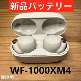 WF-1000XM4