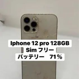 Iphone 12 Pro 128GB Sim フリー 78150