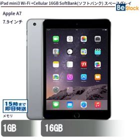 中古タブレットApple iPad mini3 Wi-Fi +Cellular 16GB SoftBank(ソフトバンク) スペースグレイ MGHV2J/A 【中古】 Apple iPad mini3 Wi-Fi +Cellular 16GB 中古タブレットApple A7 iOS12