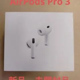 新品未開封 Apple airpods pro 3 本体
