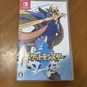 ポケットモンスター ソード