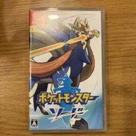 ポケットモンスター ソード