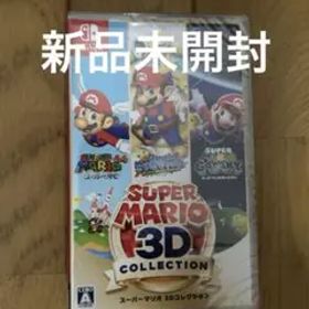 新品未開封 スーパーマリオ 3Dコレクション