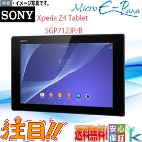 中古タブレット 人気商品 SONY 32GB Xperia (TM) Z4 Tablet SGP712JP/B Android 10.1インチ タッチパネル機能搭載 Wifi内蔵 Bluetooth付 送料無料 数量限定