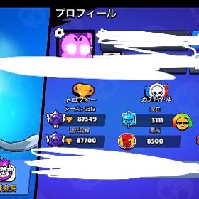 ハイチャスキン多数🤩引退アカウント✨ | ブロスタ(ブロウルスターズ)のアカウントデータ、RMTの販売・買取一覧