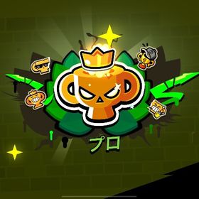 ガチバトル トロ上げ代行！ | ブロスタ(ブロウルスターズ)の代行、RMTの販売・買取一覧