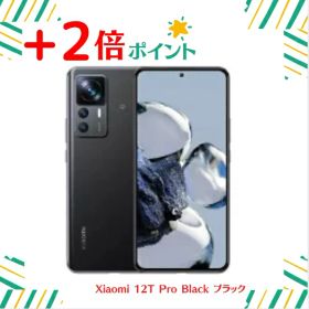 「+2倍ポイント・新品」SIMフリー Xiaomi 12T Pro Black ブラック [スマホ][8GB/128GB][JAN:6934177798344]