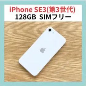 iPhone SE 第3世代 128GB SIMフリー 本体のみ 動作確認済