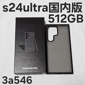 Galaxy S24 Ultra 512GB SM-S928Q 国内版(スマートフォン本体)
