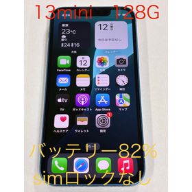 iPhone13mini(スマートフォン本体)