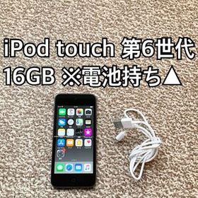 iPod touch 第6世代 16GB Apple アップル アイポッド本体v