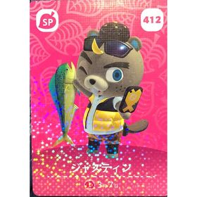 ニンテンドウ(任天堂)のどうぶつの森amiiboカード第5弾【ジャスティン】(その他)