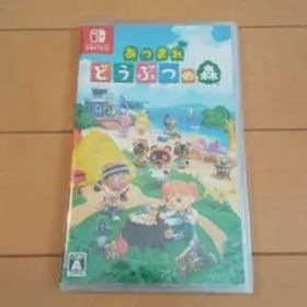 【新品未使用品】 任天堂 スイッチ あつまれどうぶつの森 最新版