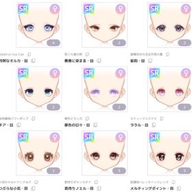 無償SR目 ALL750円 | ピュアニスタのアイテム、RMTの販売・買取一覧