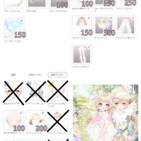 シャイニーガーデン※シャイニーしゃぼん･リップ追加 | ピュアニスタのアイテム、RMTの販売・買取一覧