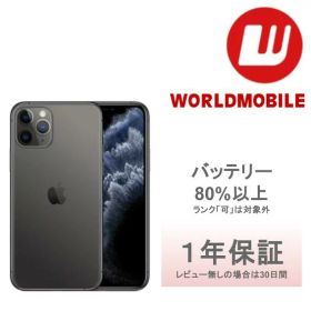 【中古】iPhone 11 Pro Max