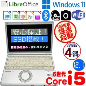 パナソニックCF-SZ5 CF-SZ5ADCKSノートパソコン/6世代Core i5 6300U/高速SSD 128GB/カメラ/ブルートゥース/DVDマルチ/12.1インチ
