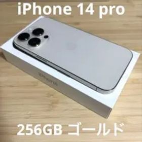 【美品】iPhone 14 Pro/256GB/ゴールド/SIMフリー