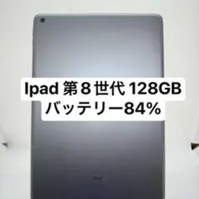 Ipad第8世代 128GB Wi-FiモデルLQ1GG