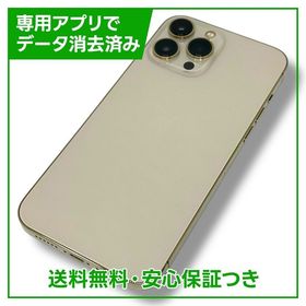 【バッテリー84%】iPhone 13ProMax 128GB ゴールド SIMフリー au版