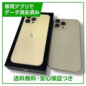 【バッテリー80%】iPhone 13ProMax 256GB ゴールド SIMフリー au版