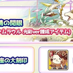 即日対応 | ななれん(7人の賢者と錬金術師)のアカウントデータ、RMTの販売・買取一覧